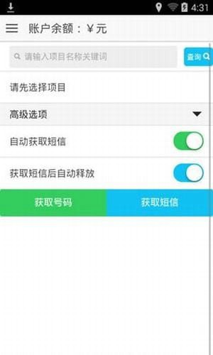 易码平台手机版下载安装官网  v1.0.6图1