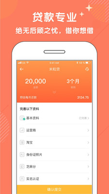 米仓借呗官网  v1.1.3图1