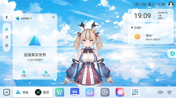 布丁ui车载桌面apk  v1.0.1图3