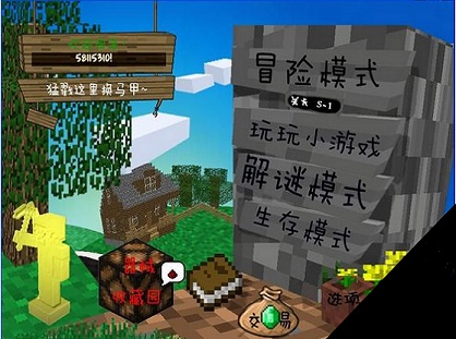 mc大战僵尸最新版重置  v0.0.3图2