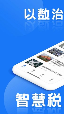 税本  v2.0.66图3