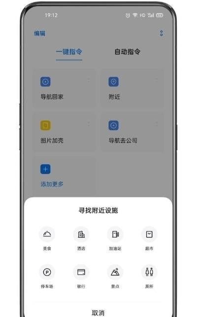 小布指令app最新版下载安装官网苹果手机  v3.1.18图2