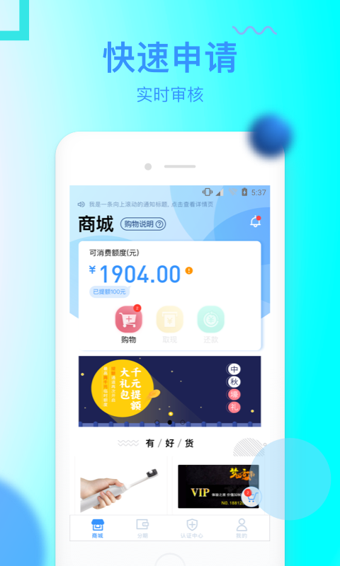 信而富app下载官网安装苹果手机  v5.3.5图4