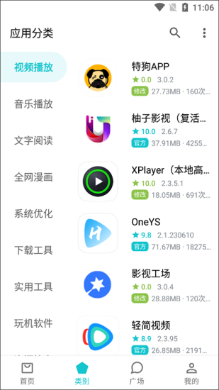 奇妙应用下载安装最新版  v0.02图1