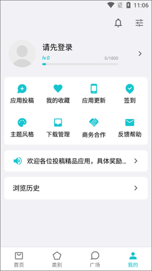 奇妙应用app官方版本下载安装  v0.02图3