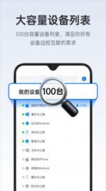 todesk手机鼠标键盘  v4.0.3.2图1