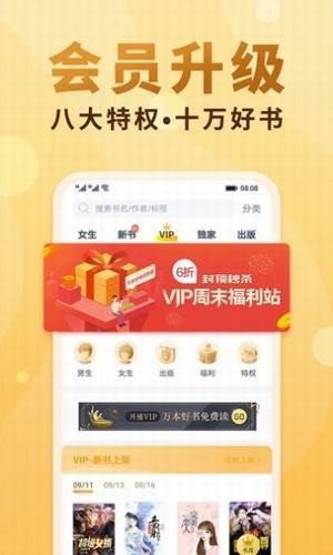 夸克小说最新版下载免费  v4.2.1图1