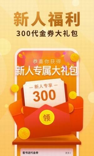 夸克小说免费阅读app  v4.2.1图3