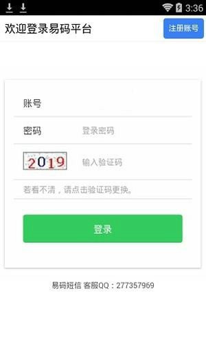 易码官网app下载安装最新版本苹果13  v1.0.6图2