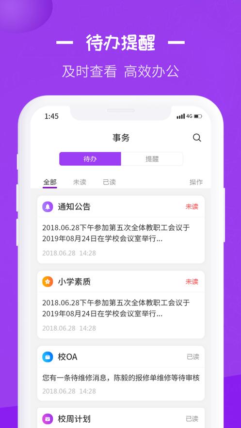 长水教育云app下载官方版安卓  v1.0.0图1