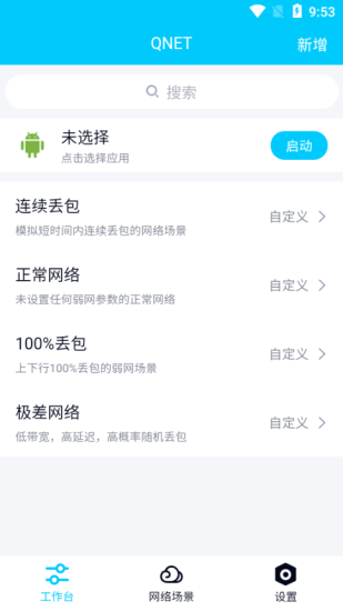 金砖弱网1.5版本  v4.0图2