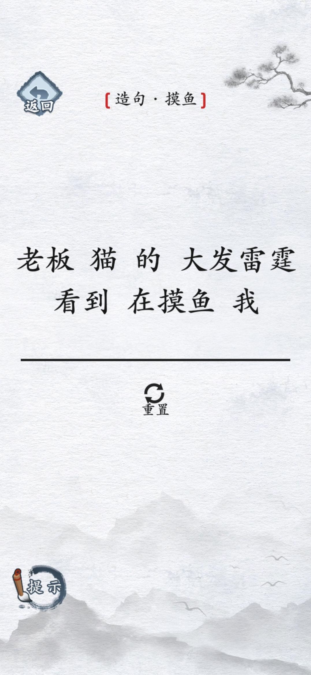 汉字进化  v1.1图2