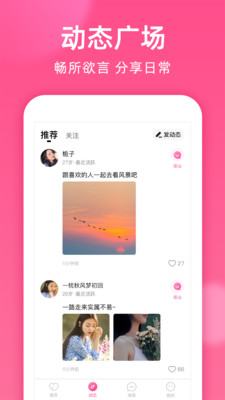 本地密聊软件免费版下载安卓  v1.8.2图2