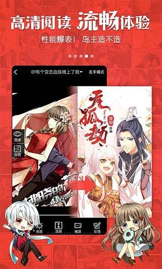 红牛漫画最新版本下载  v1.0图4