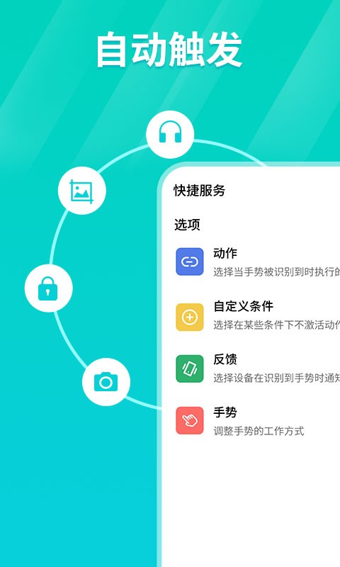 自动连点器2024最新版  v1.0.3图2