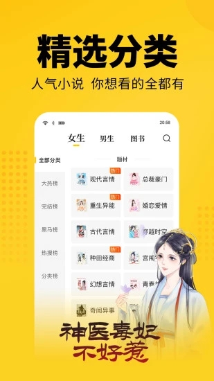 大象看书下载官网app  v5.0.0图2