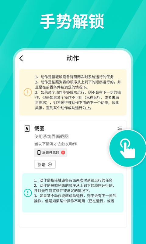 自动连点器2024最新版  v1.0.3图4