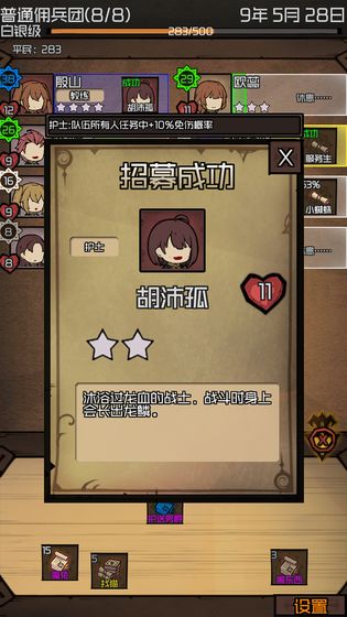 数值佣兵团8倍速度无限寿命  v0.2图1