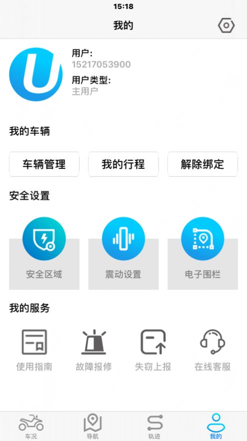 深远i智行app下载