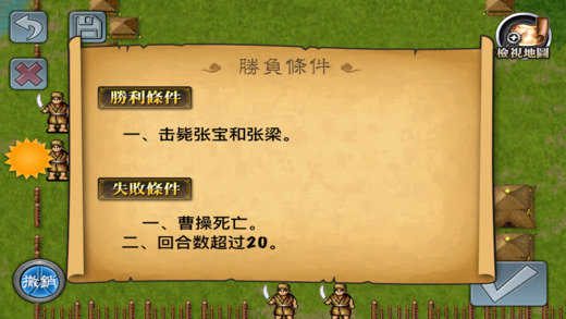 三国志曹操传手机版下载破解版  v1.1.55图1