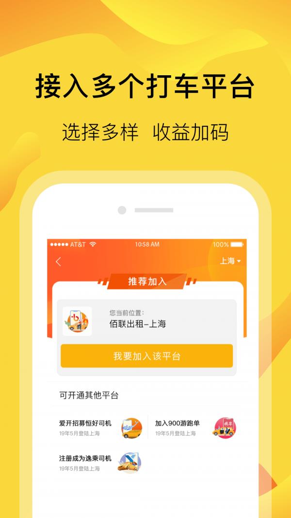 萝卜快跑自动驾驶出行服务平台  v2.7.0.0图3