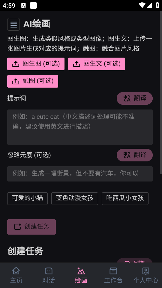 阿水AIapp  v2.8.1图2