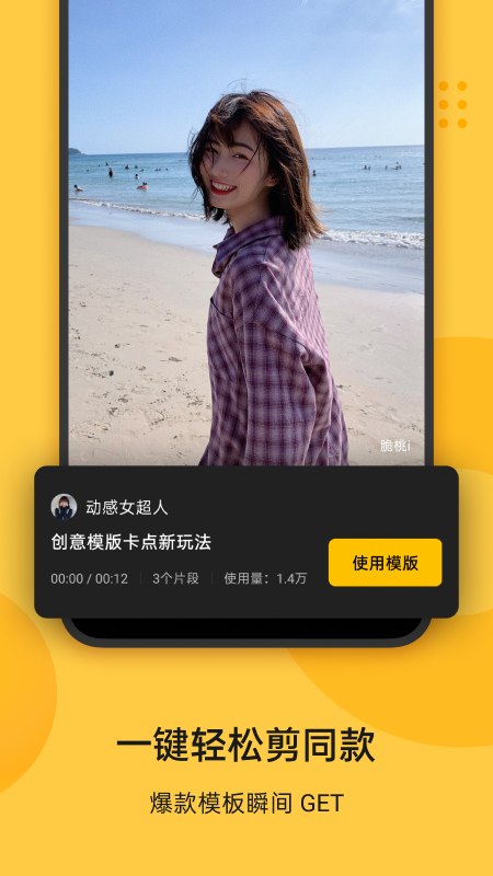 即录剪辑app  v1.38图2