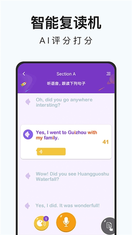 初中英语名师辅导  v1.13图2