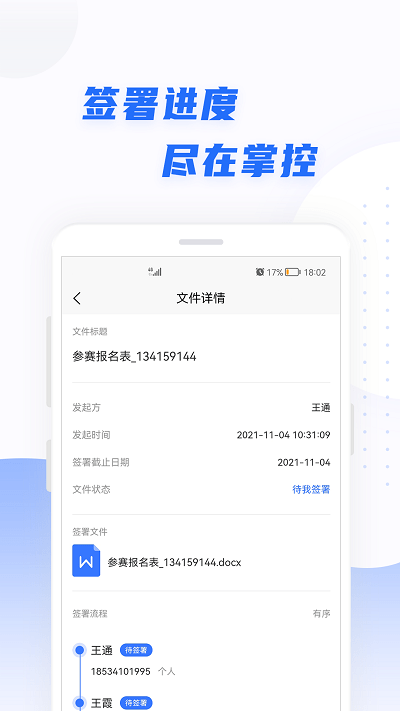 智云签署  v1.1.1图2