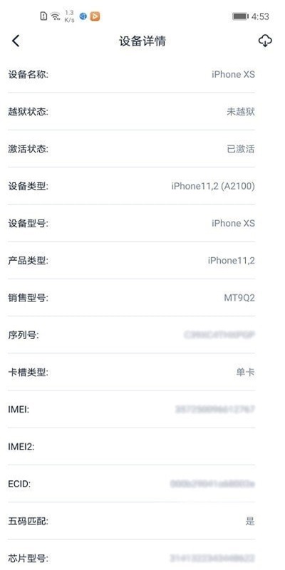 爱思盒子官方下载网站安装手机版苹果  v1.0图1