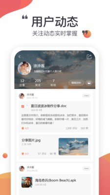 小飞机网盘手机版下载安装官网最新  v1.1.7图2