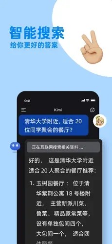 kimi官网接口文档