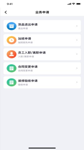 凯德星联  v0.1.4图3