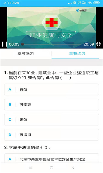 电中在线app官方版下载  v1.0图3