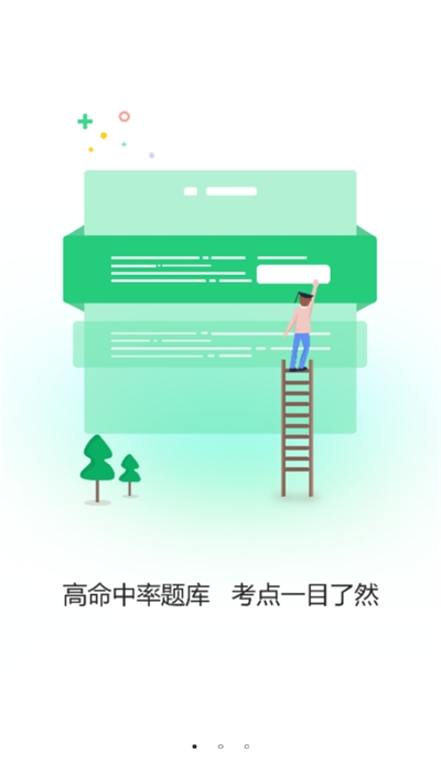 红师在线  v1.0.0图2