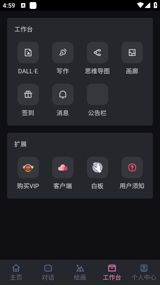 阿水AIapp  v2.8.1图1