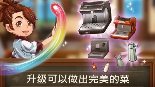 甜品连锁店安卓版下载  v1.0.1.0图5