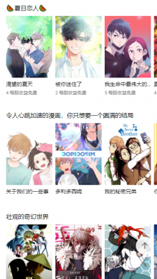 Lezhin韩语官网2014.1.30  v1.3.0图2