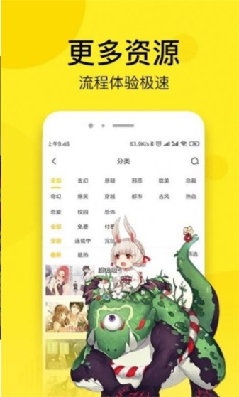 秘密漫画全集免费阅读全文无删减  v1.0.0图2