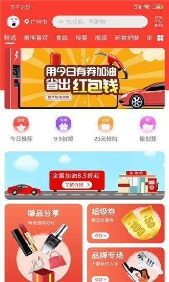 集小鲜  v1.0.0图3