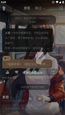 星野无广告  v1.6.004图3