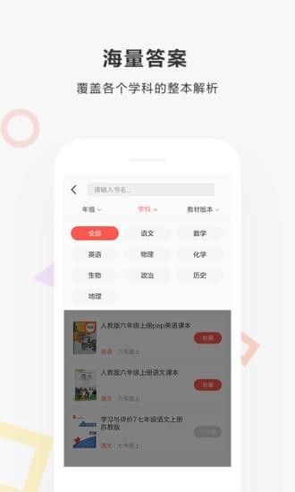 快对作业下载安装免费官网下载  v2.1.0图1