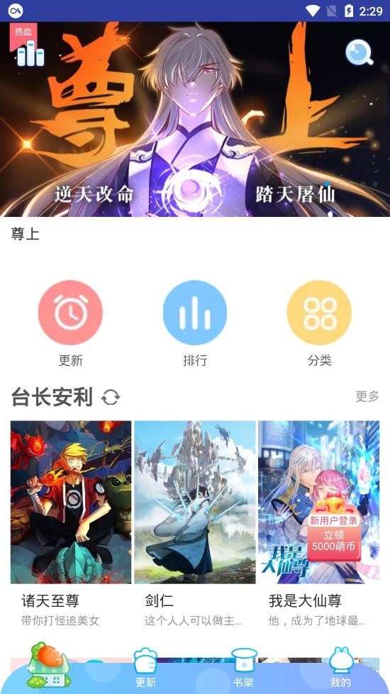 蜜柚漫画韩漫手机版下载  v1.0.0图1