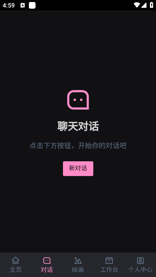 阿水AI手机版  v2.8.1图3