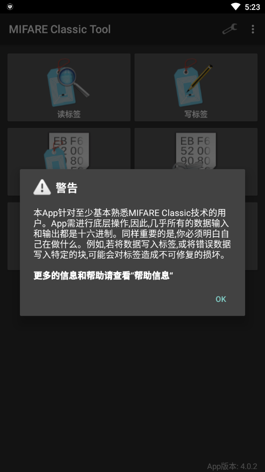 mct汉化版手机软件  v4.1.0图2