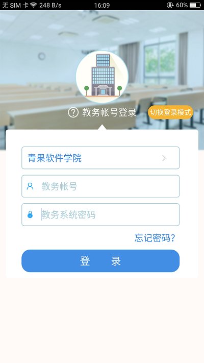 喜鹊儿手机版  v2.6.309图3