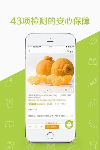 本来生活安卓版  v2.0.4图1