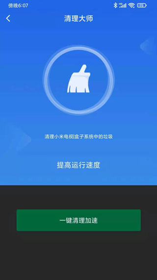 小米电视助手手机版官网下载  v2.7.2图1