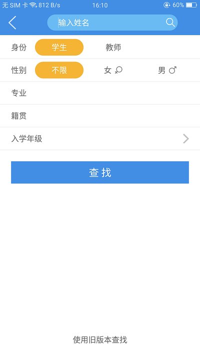 喜鹊儿最新版本  v2.6.309图1