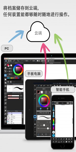 medibangpaint最新  v1.0图3